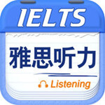 剑桥雅思听力