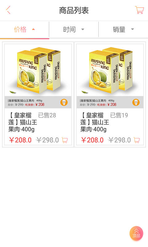 吃在云上app下载 v4.0.2 安卓版图3