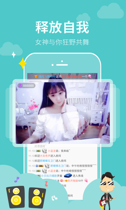 嗨秀秀场手机版下载 v1.4.9 安卓版图2