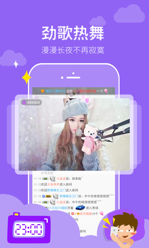 嗨秀秀场手机版下载 v1.4.9 安卓版图4