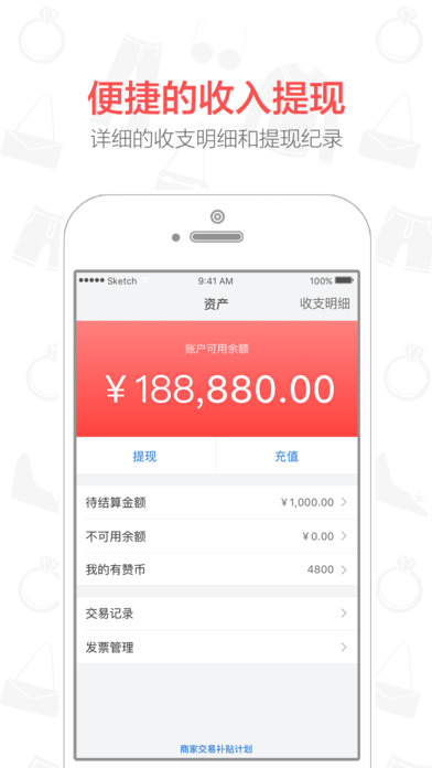 有赞微商城下载 v4.2.0 安卓版图3