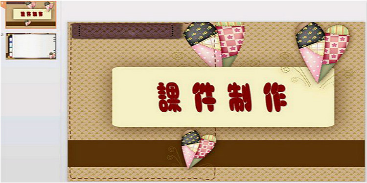 课件制作软件大全
