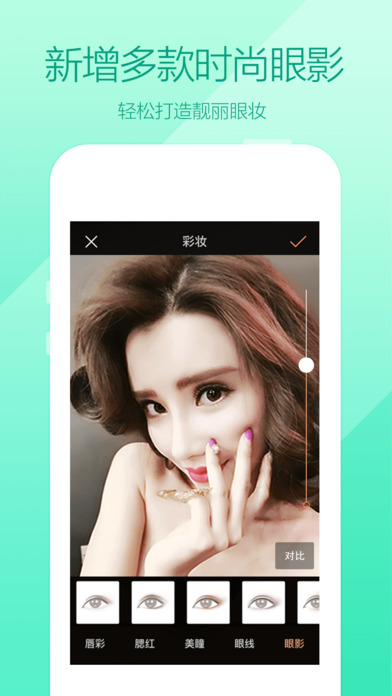 百度魔图iPhone版 V3.7.6 官方版图3