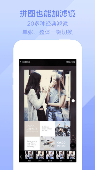 百度魔图iPhone版 V3.7.6 官方版图4