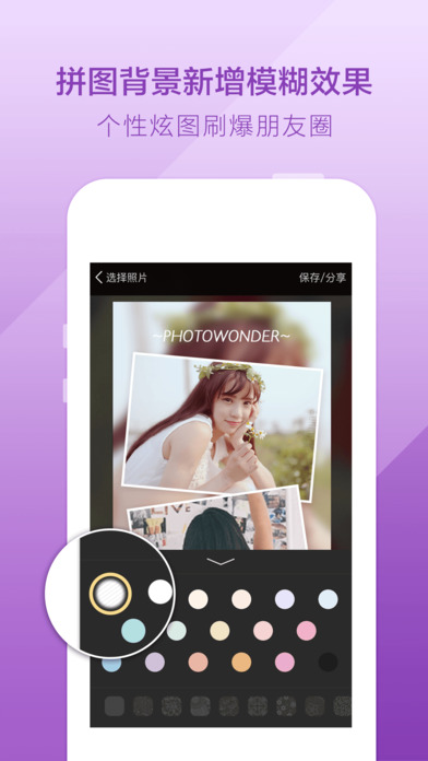 百度魔图iPhone版 V3.7.6 官方版图5