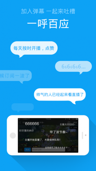 战旗TV安卓版下载 v3.3.3 手机版图2