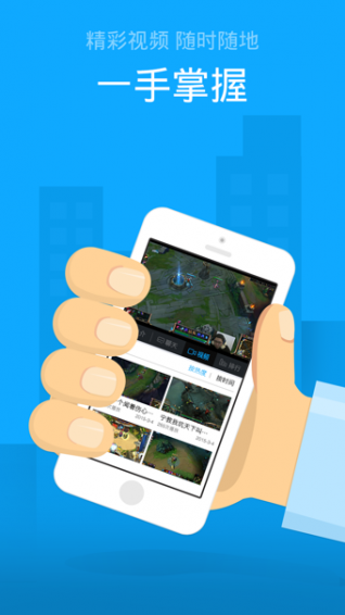 战旗TV安卓版下载 v3.3.3 手机版图5