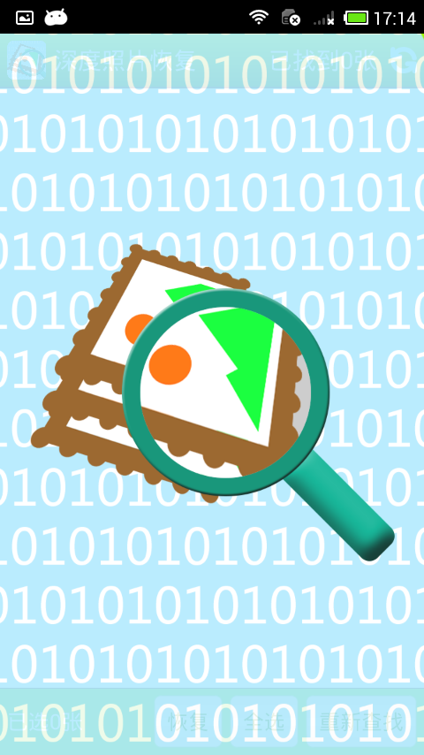 深度照片恢复下载 v3.0.0 安卓版图3