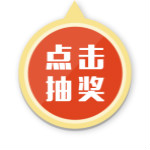 长信抽奖软件下载