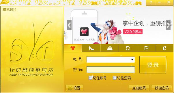 蝶讯网客户端官方下载 v4.0.3 最新版图1