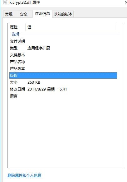 k.crypt32.dll 免费版图1