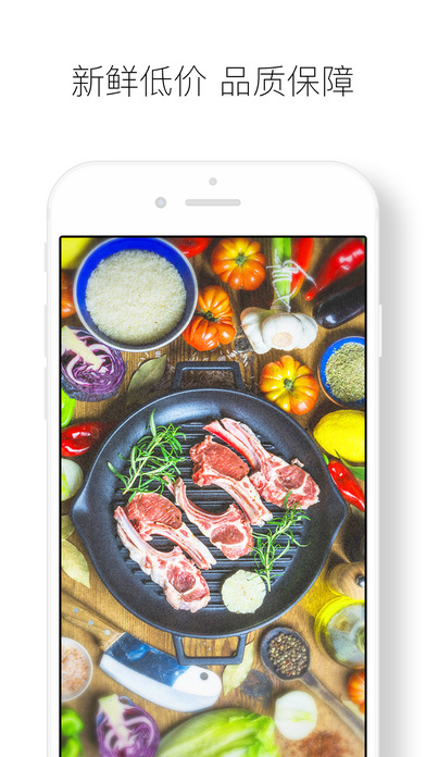 快驴进货app v1.0.1 iPhone版图4