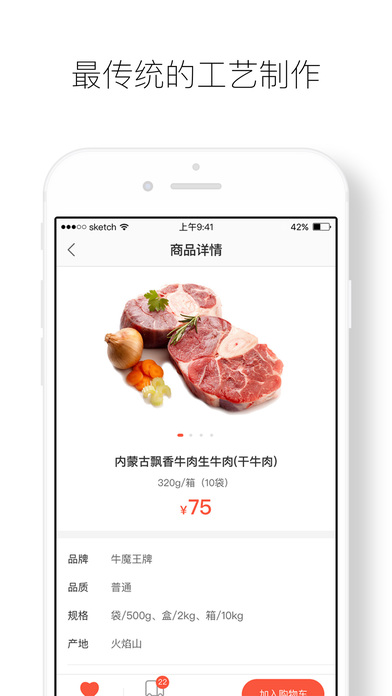 快驴进货app v1.0.1 iPhone版图3