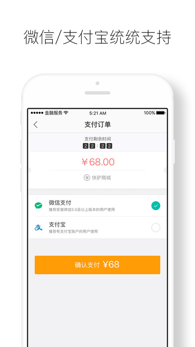 快驴进货app v1.0.1 iPhone版图2
