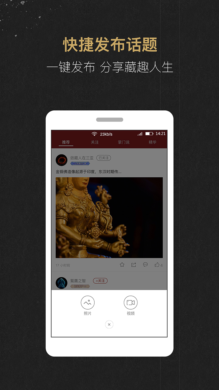 龘藏下载 v4.5.3 安卓版图4