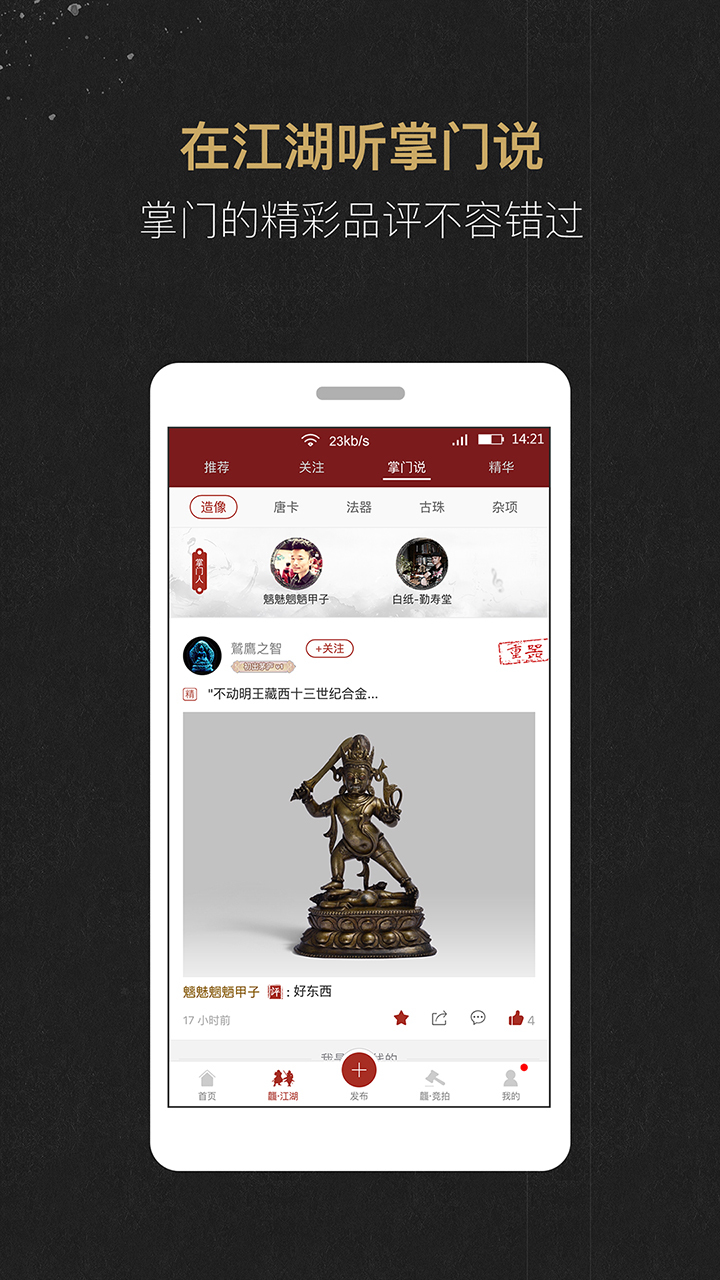 龘藏下载 v4.5.3 安卓版图3