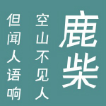 叶根友南构斜语黑字体