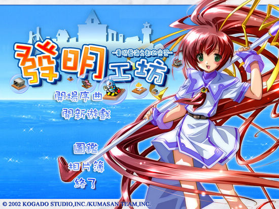 发明工坊1 中文版图1