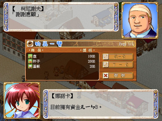 发明工坊1 中文版图3