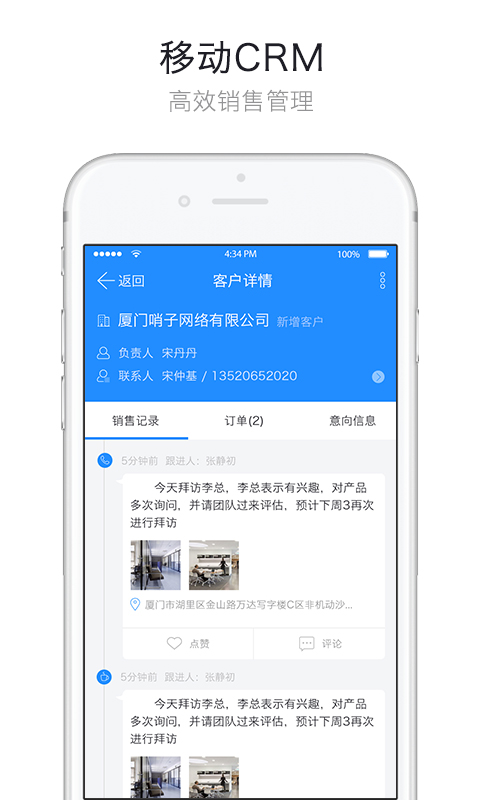 哨子办公app v3.7.0.3 安卓版图4