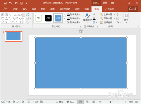制作ppt的软件(PowerPoint2016) 官方最新版图2