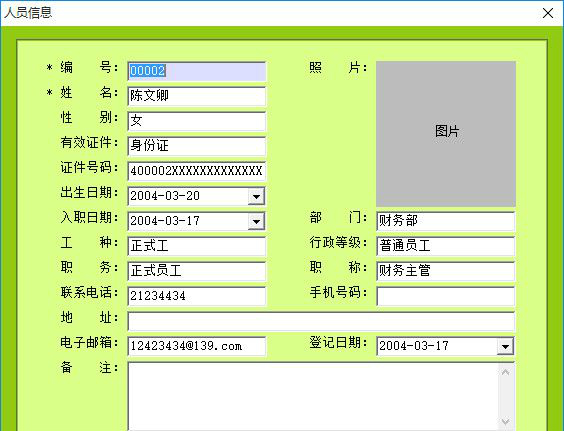 中科东策档案管理软件下载 V6.5 官方版图3