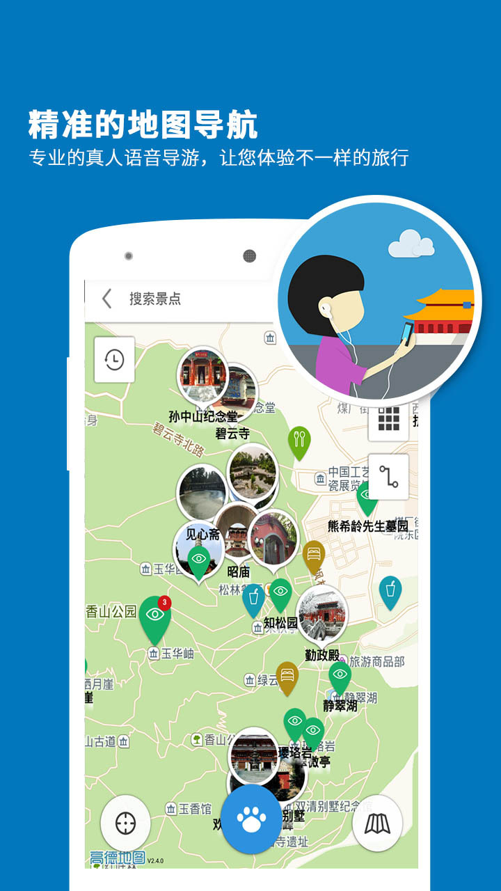 西溪湿地导游app下载 v6.0.8 安卓版图4