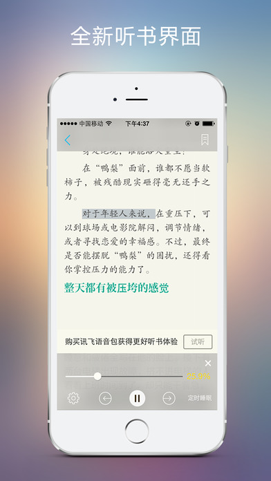 豆丁阅读iPhone V2.5.2 手机版图3