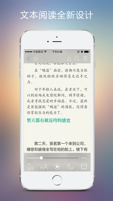 豆丁阅读iPhone V2.5.2 手机版图1