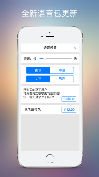 豆丁阅读iPhone V2.5.2 手机版图4