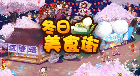 《阴阳师》料理券与结界卡获取使用指南