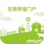 甘肃养殖门户下载