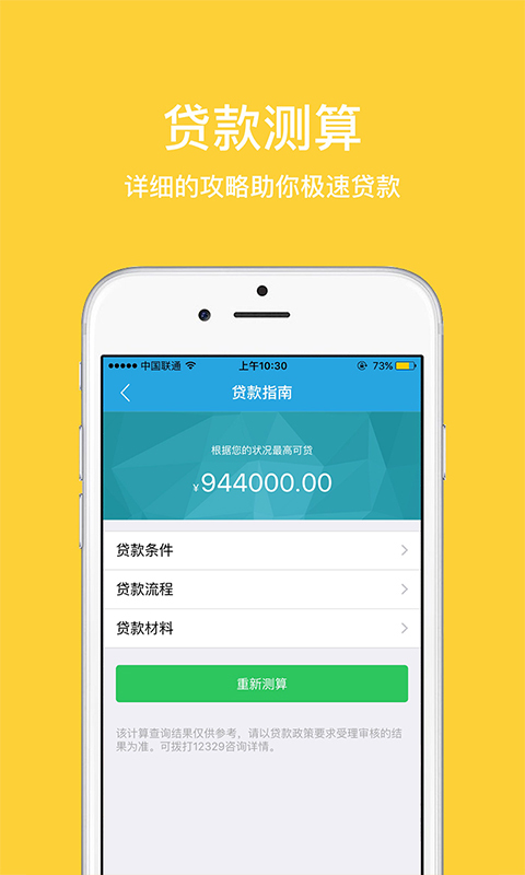 郑州公积金app v1.9.0 安卓版图3
