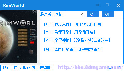 环世界全版本4项修改器 绿色版图1