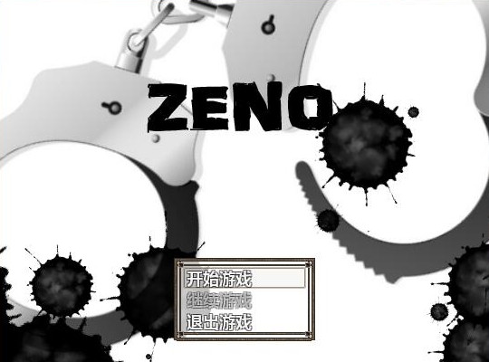 ZENO中文版下载 免费版图4