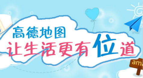 高德地图怎么查公交路线 高德地图如何查公交路线