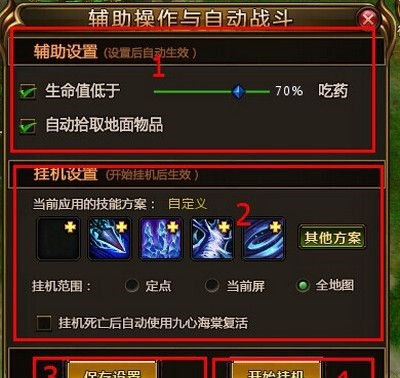 360斗罗大陆微端 v1.0 最新版图3