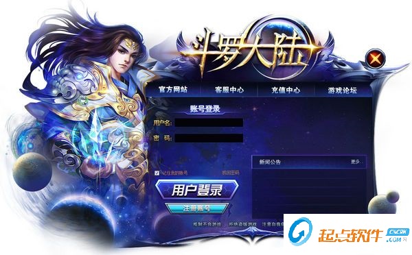 360斗罗大陆微端 v1.0 最新版图4