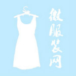 微服装网下载