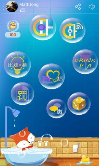 聚会游戏大全 v2.1.2 最新版图2