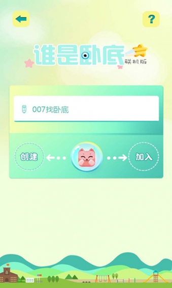 聚会游戏大全 v2.1.2 最新版图3