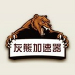 灰熊加速器下载
