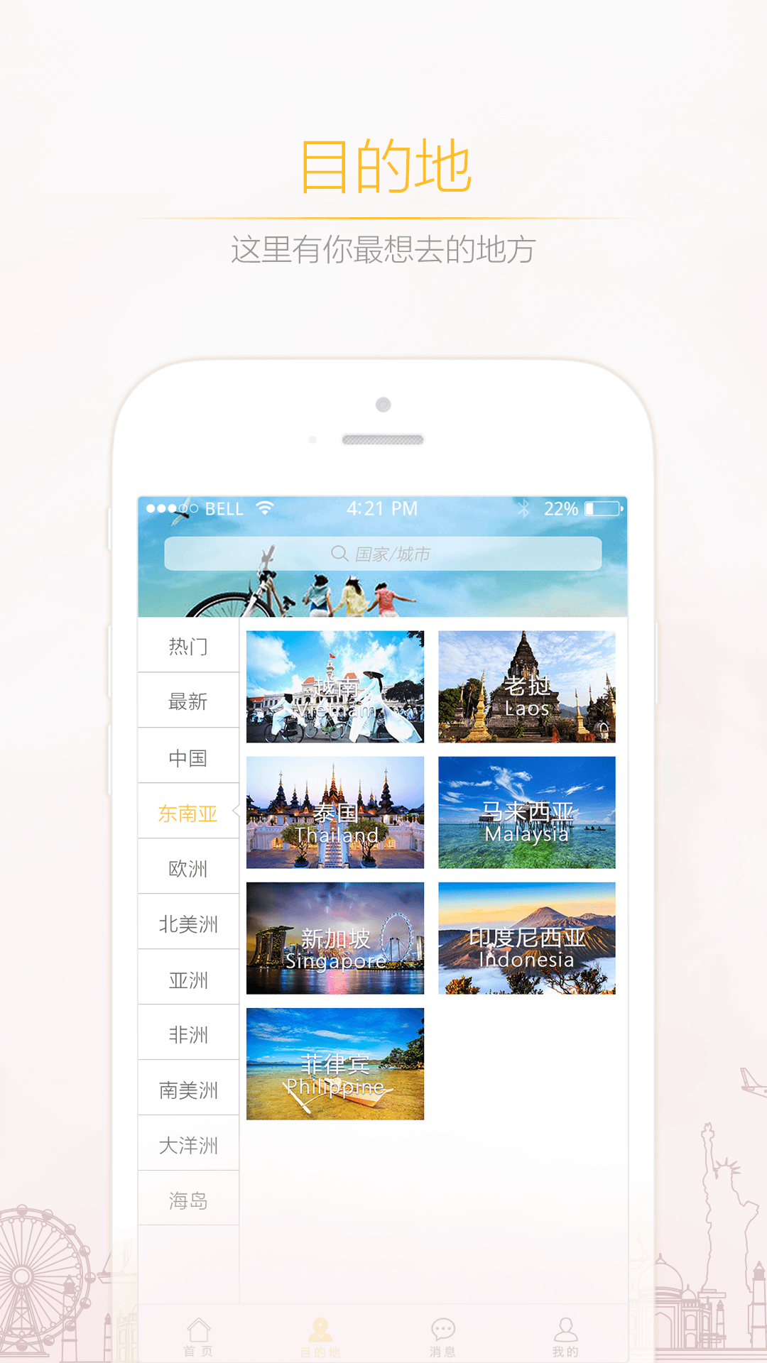 旅客帮app v2.0.0 安卓版图2