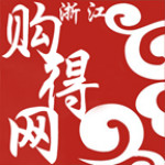 浙江购得网下载