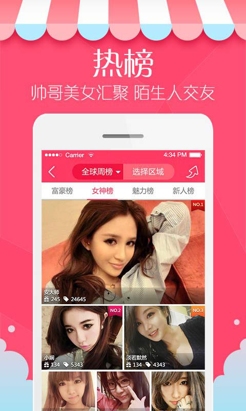 对面约会 v6.0.0 安卓版图2