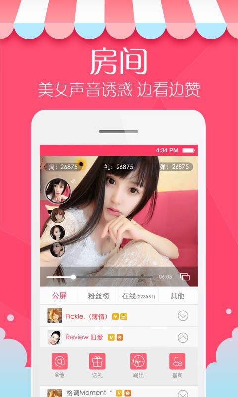 对面约会 v6.0.0 安卓版图5