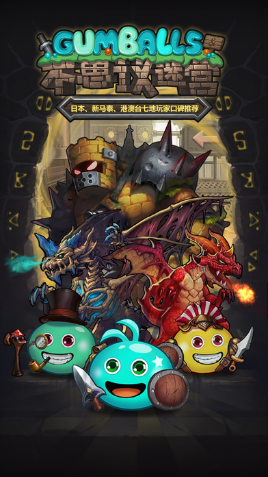 不思议迷宫手游 v0.0.47 iPhone版图5