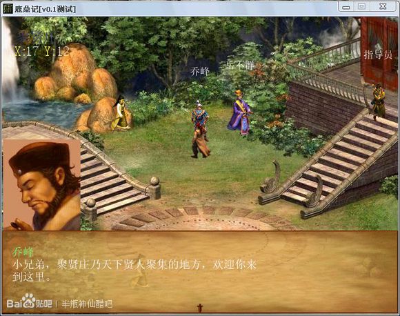 金庸群侠传4终极无敌版 绿色免安装版图4