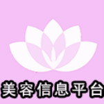 美容信息平台安卓版