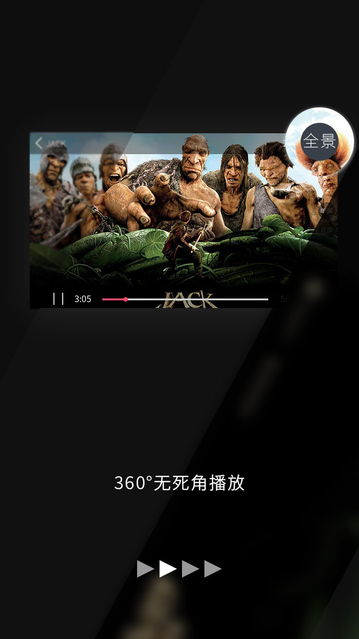 3D看看 v2.3.4 安卓版图2